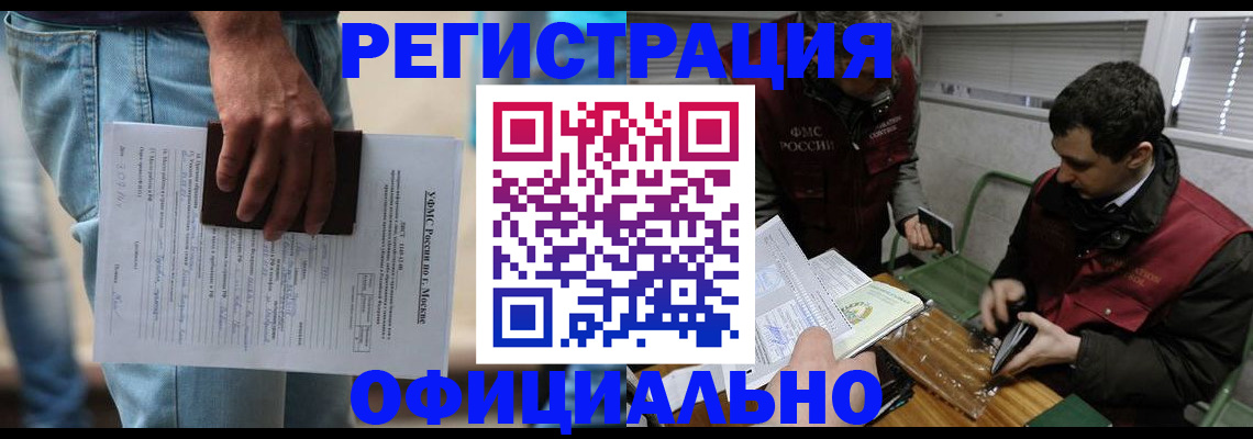 миграционный учет в Никольске