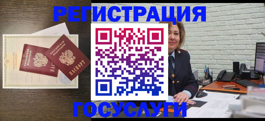 временная регистрация надежно в Никольске