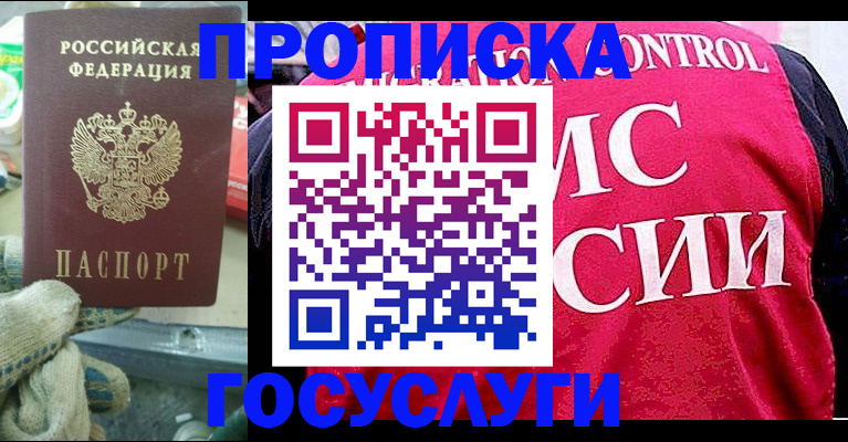 временная регистрация гарантия в Никольске