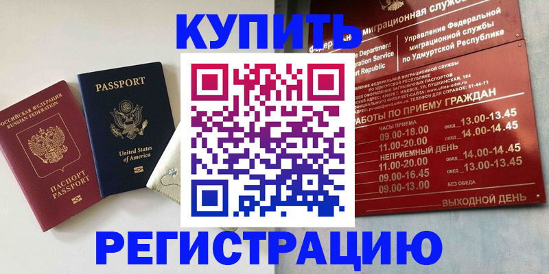 прописка поиск в Никольске