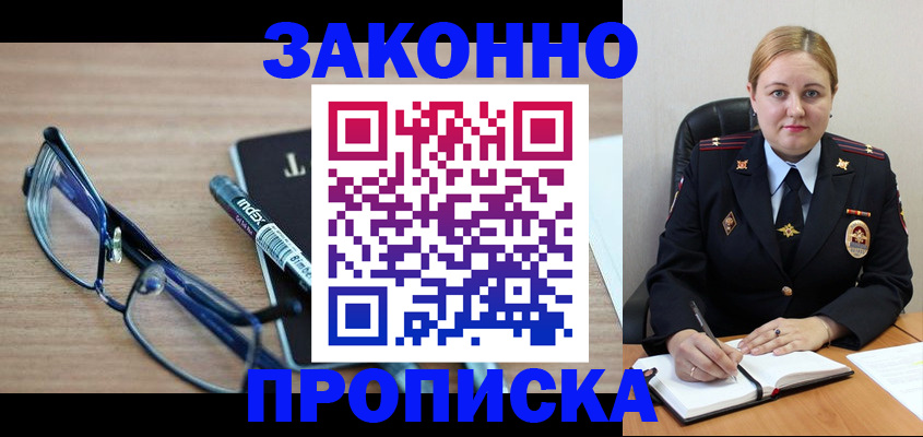 миграционный учет в Никольске