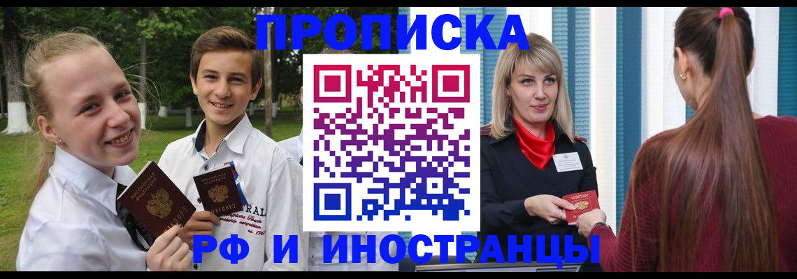 миграционный учет в Никольске